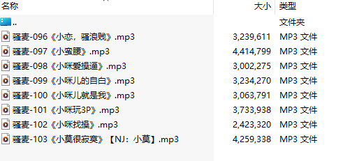 【激情骚麦/8部合一】【MP3版】【中文】【096-0103】
