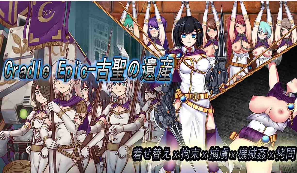 【RPG/中文/步兵】CradleEpic-古圣的遗物 CradleEpic-古聖の遺物 DL官方中文版+全CG【550M】【序号449】-第5张图片-萌站 【RPG/中文/步兵】CradleEpic-古圣的遗物 CradleEpic-古聖の遺物 DL官方中文版+全CG【550M】【序号449】-第5张图片-萌站