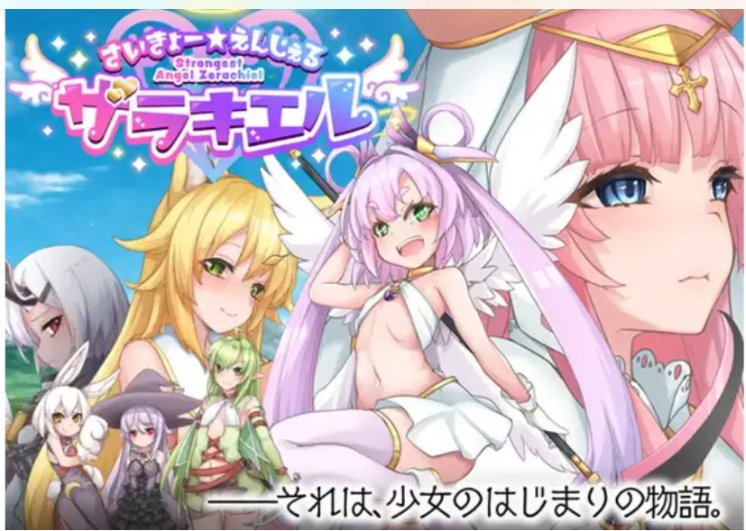 【日式/RPG/中文/步兵】最强☆天使 沙利叶! v1.0.18 STEAM官方中文步兵版 【2.2G新作】【序号450】-第4张图片-萌站 【日式/RPG/中文/步兵】最强☆天使 沙利叶! v1.0.18 STEAM官方中文步兵版 【2.2G新作】【序号450】-第4张图片-萌站