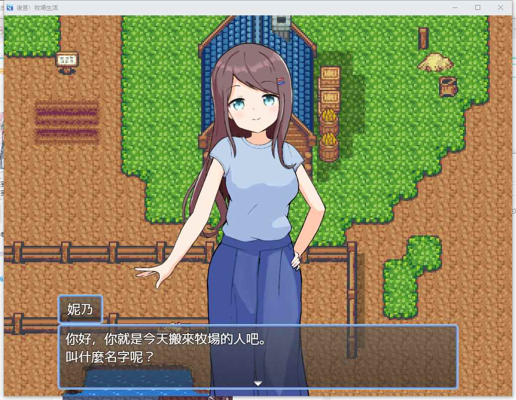 【RPG/官中】后宫！牧场生活 BOKIBOKI官方中文步兵版[1G]【序号462】