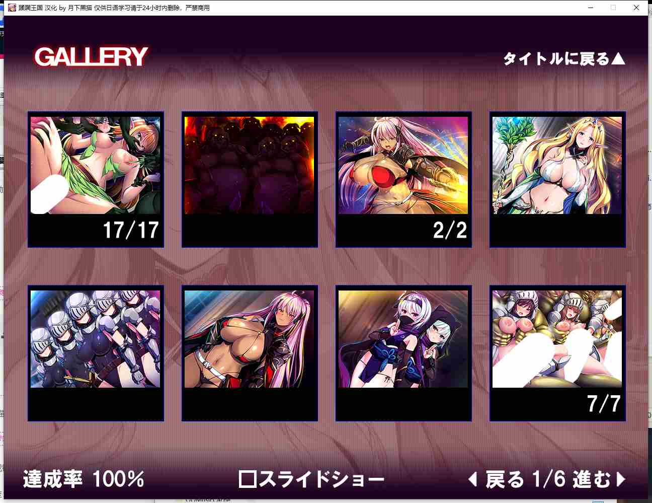 【大型/ADV/动态】蹂躙王国：精灵王国成为巨大苗床 黑猫精翻汉化版【2.1G全CV】【序号465】