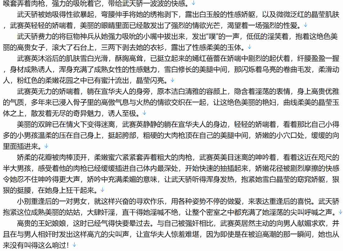 【小说/连载/调教/武侠】神鹰帝国1-1590【14.3MB/TXT】【肉文/高H】