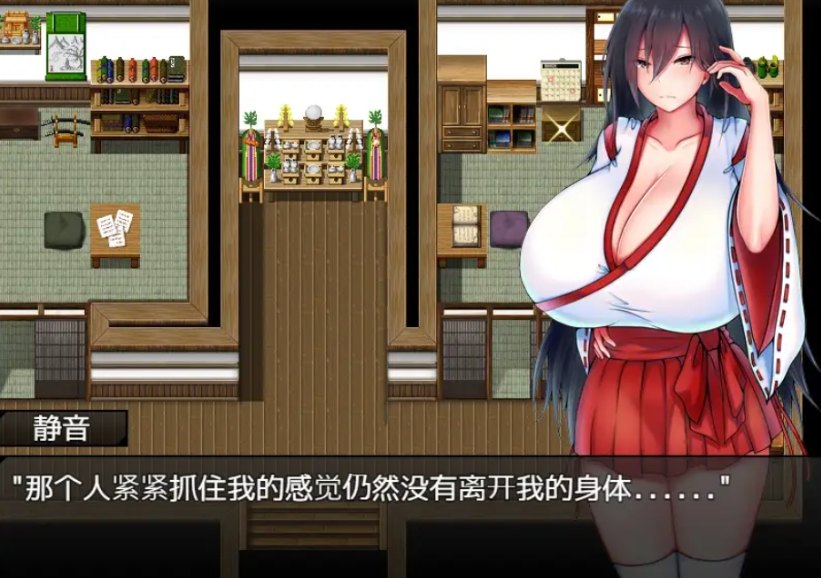 【日式/RPG/中文】灼炎的巫女静音~母女用欧派来净化的故事 官方中文硬盘版【900M】【序号470】-第5张图片-萌站 【日式/RPG/中文】灼炎的巫女静音~母女用欧派来净化的故事 官方中文硬盘版【900M】【序号470】-第5张图片-萌站