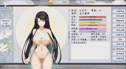 【仙侠/RPG/中文/步兵】绯月仙行录绯色修仙录 V0.628 官方中文步兵版【3.2G】【序号472】-第2张图片-萌站 【仙侠/RPG/中文/步兵】绯月仙行录绯色修仙录 V0.628 官方中文步兵版【3.2G】【序号472】-第2张图片-萌站