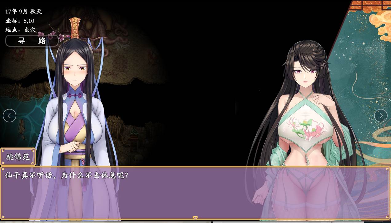 【仙侠/RPG/中文/步兵】绯月仙行录绯色修仙录 V0.628 官方中文步兵版【3.2G】【序号472】-第5张图片-萌站 【仙侠/RPG/中文/步兵】绯月仙行录绯色修仙录 V0.628 官方中文步兵版【3.2G】【序号472】-第5张图片-萌站