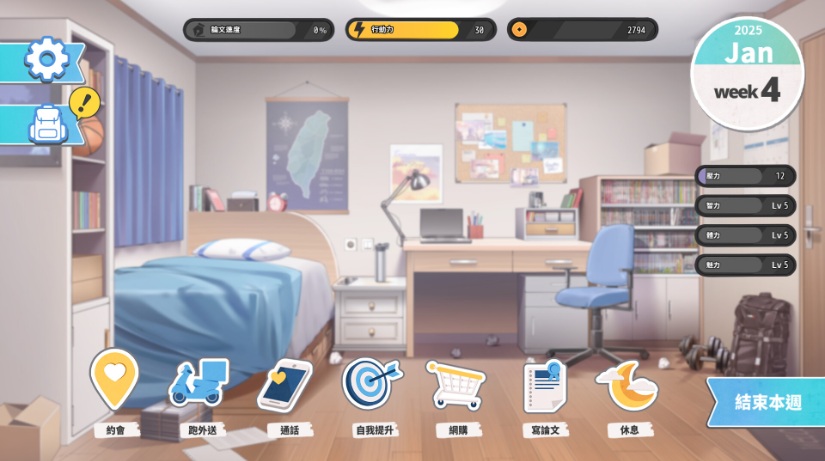 【SLG/中文/步兵/动态CG】台湾恋爱物语⁵ STEAM官方中文步兵版【4.2G全CV】【序号474】