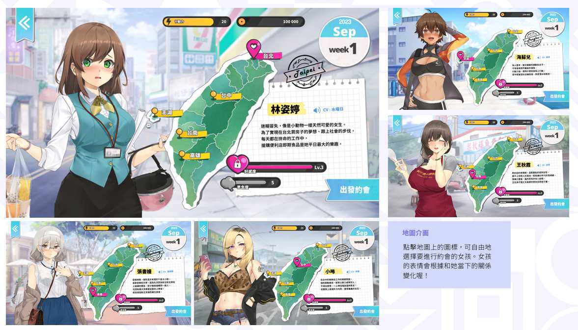 【SLG/中文/步兵/动态CG】台湾恋爱物语⁵ STEAM官方中文步兵版【4.2G全CV】【序号474】-第2张图片-萌站 【SLG/中文/步兵/动态CG】台湾恋爱物语⁵ STEAM官方中文步兵版【4.2G全CV】【序号474】-第2张图片-萌站