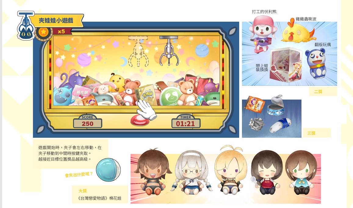 【SLG/中文/步兵/动态CG】台湾恋爱物语⁵ STEAM官方中文步兵版【4.2G全CV】【序号474】-第8张图片-萌站 【SLG/中文/步兵/动态CG】台湾恋爱物语⁵ STEAM官方中文步兵版【4.2G全CV】【序号474】-第8张图片-萌站