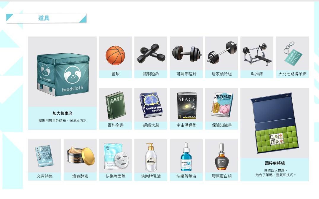 【SLG/中文/步兵/动态CG】台湾恋爱物语⁵ STEAM官方中文步兵版【4.2G全CV】【序号474】-第11张图片-萌站 【SLG/中文/步兵/动态CG】台湾恋爱物语⁵ STEAM官方中文步兵版【4.2G全CV】【序号474】-第11张图片-萌站