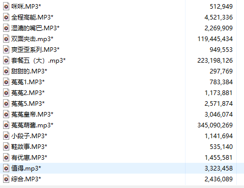 【中文音声/51部合集/51A/共1.3GB】#菟菟萌酱大略略略 付费音声合集 【舔耳/哄睡/R18情景】【19小时合集/MP3】-第2张图片-萌站