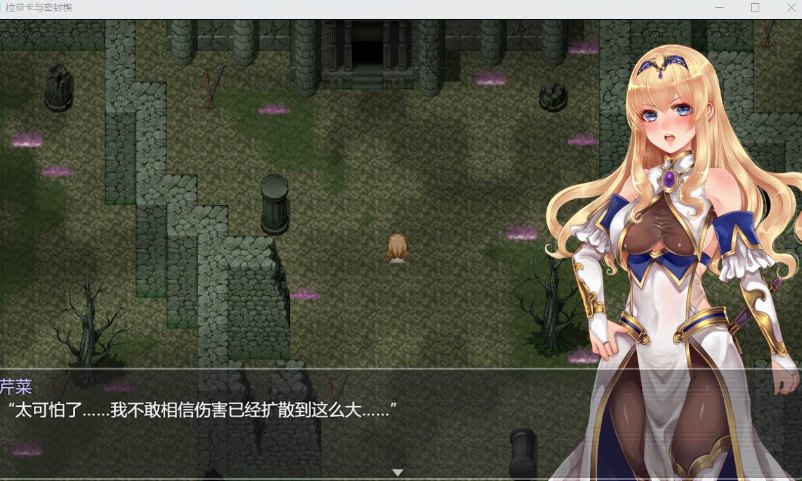 【日式/RPG/机翻】黑丝女骑士-拉菲卡与封印之楔 V1.00 AI汉化版【1.8G全CV】【序号477】-第4张图片-萌站