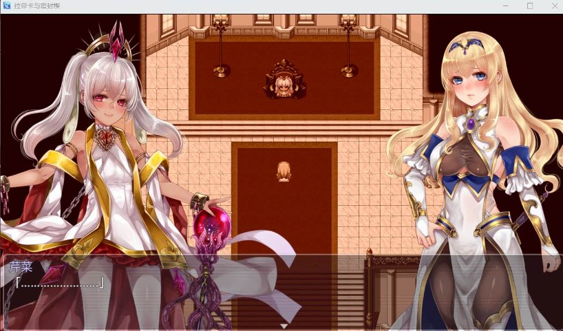 【日式/RPG/机翻】黑丝女骑士-拉菲卡与封印之楔 V1.00 AI汉化版【1.8G全CV】【序号477】-第5张图片-萌站