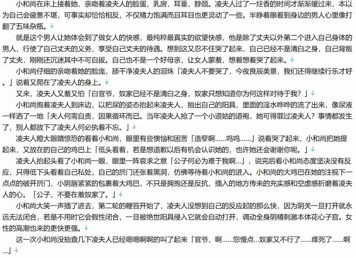 【小说/完本/武侠】白玉道【8.2MB/TXT】【肉文/高H】