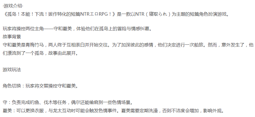 [日式RPG/NTR寝取/PC] NTR常夏孤岛～最爱的青梅竹马 挂载AI汉化 [1+900M][百度盘]-第3张图片-萌站