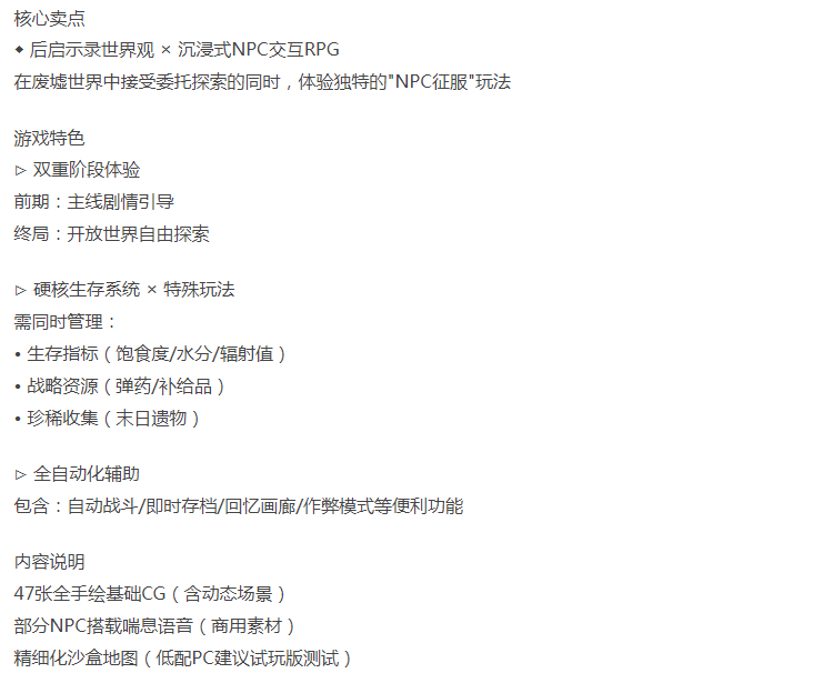 [日式RPG/路人X/PC] 崩坏NPC奸 崩壊NPC姦 v0.91.2 AI汉化 [1+1.3G][百度盘]-第4张图片-萌站
