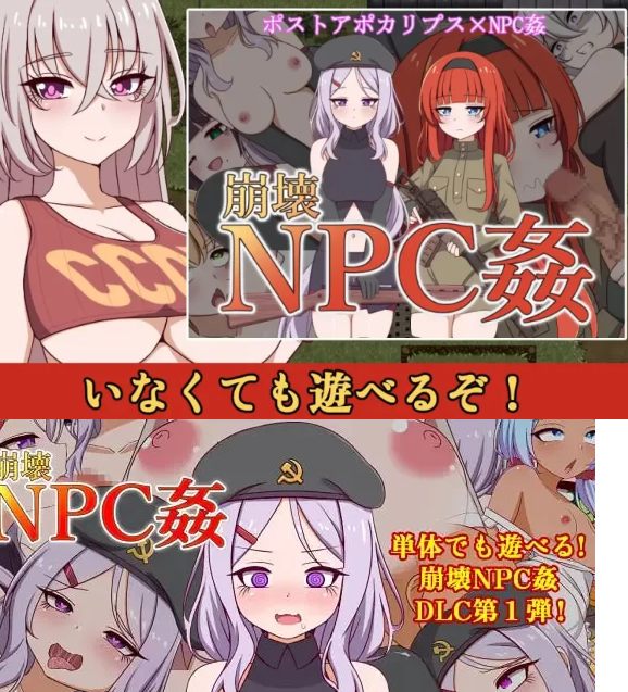 [日式RPG/路人X/PC] 崩坏NPC奸 崩壊NPC姦 v0.91.2 AI汉化 [1+1.3G][百度盘]-第3张图片-萌站