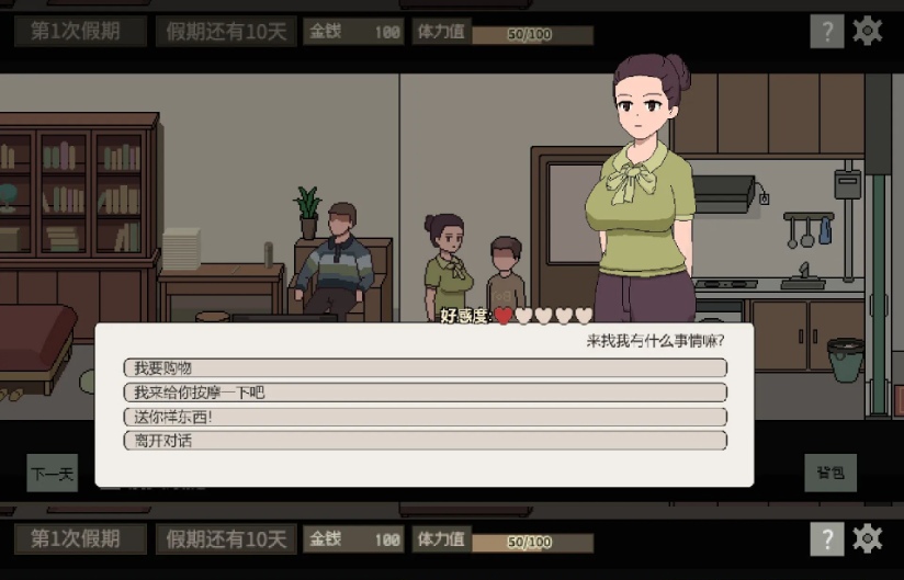 【像素/SLG/官中/动态】美女公寓 官方中文版【391M】【序号482】-第5张图片-萌站 【像素/SLG/官中/动态】美女公寓 官方中文版【391M】【序号482】-第5张图片-萌站