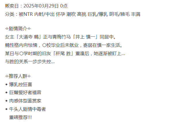  [日式RPG/NTR寝取/新作/PC] 阴角系青梅竹马被NTR了 AI汉化 [1+1.4G][百度盘] -第3张图片-萌站