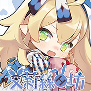 [SLG/官中/动态/合集]永恆艾莉絲工坊 Eternal Alice Studio游戏合集