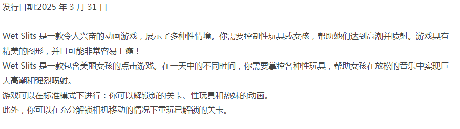 [3D互动/动态/新作/PC] 湿润的缝隙 Wet Slits v1.1 官方中文 [1+700M][百度盘]-第3张图片-萌站