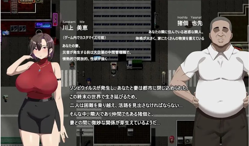 【日系/RPG/官中/NTR】在末日中堕落的女友 末日の中で彼女が堕落した Ver2.01 官方中文步兵版【1.24G】【序号490】-第7张图片-萌站 【日系/RPG/官中/NTR】在末日中堕落的女友 末日の中で彼女が堕落した Ver2.01 官方中文步兵版【1.24G】【序号490】-第7张图片-萌站