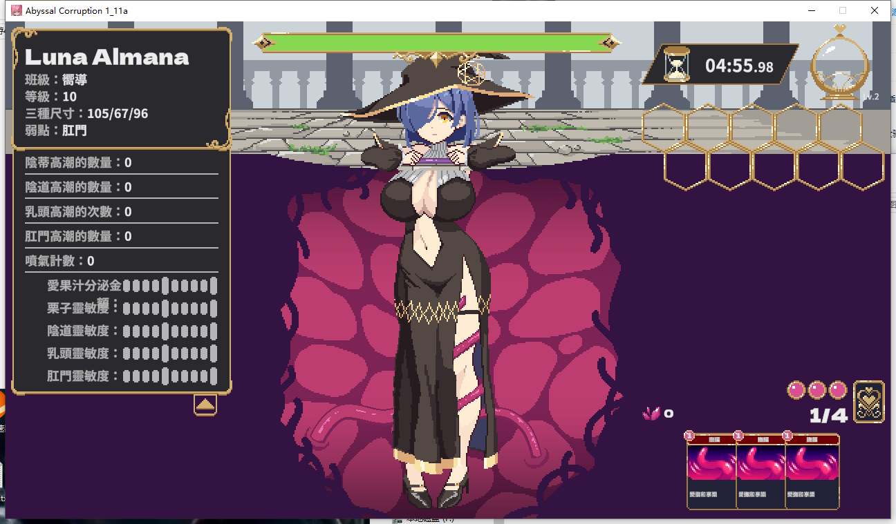 【日式/SLG/机翻/全动态】深渊腐化 Abyssal Corruption Ver.1.11a 挂载机翻版【150M更新】【序号494】-第8张图片-萌站