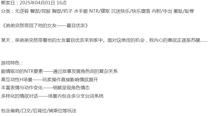  [互动SLG/动态/新作/PC] NTR 弟弟的女友 NTR 弟の彼女 机翻汉化 [1+600M][百度盘] -第3张图片-萌站