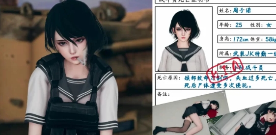 【全彩无修】武装JKの营救行动01-02(完) [2+338m][百度盘]