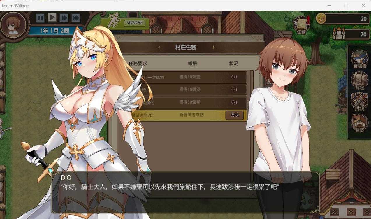 [后宫][正太X大姐姐][女骑士][官中] 边境之村：杏爱与冒险~邊境之村 性愛與冒險~V1.6 官方中文版 [百度]-第3张图片-萌站
