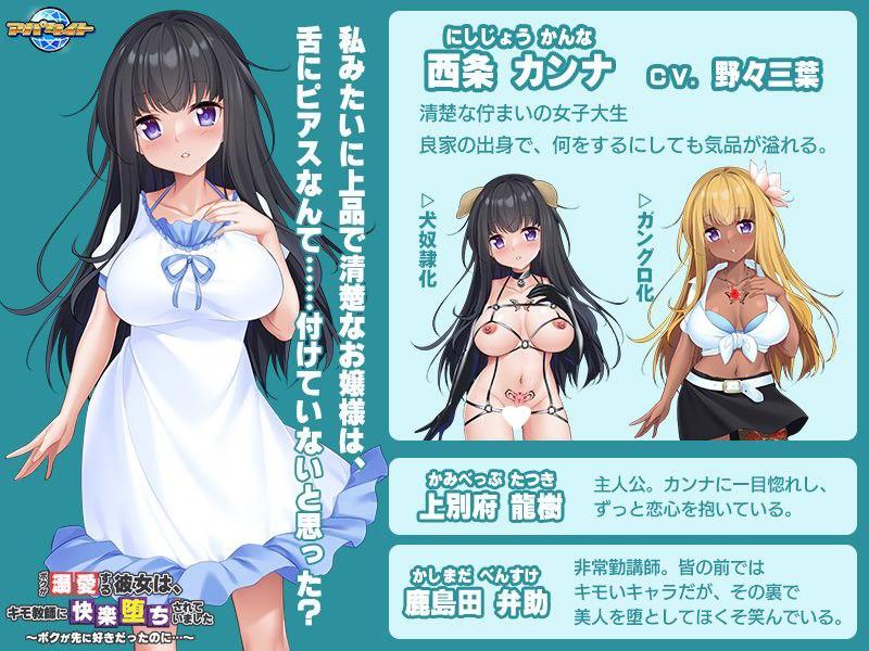 [堕落][露出][好孩子变辣妹?] ボクが溺愛する彼女は、キモ教師に快楽堕ちされていました～ボクが先に好きだったのに…～[Sakura][497M][百度]-第4张图片-萌站
