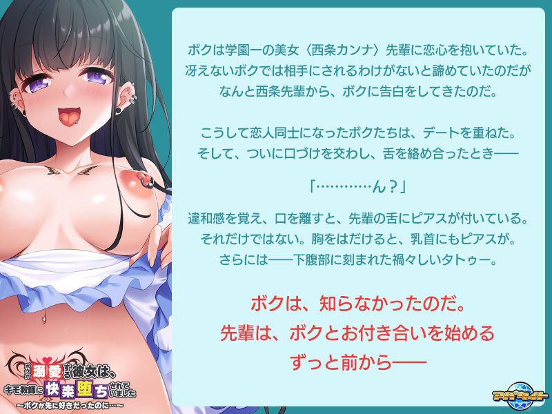[堕落][露出][好孩子变辣妹?] ボクが溺愛する彼女は、キモ教師に快楽堕ちされていました～ボクが先に好きだったのに…～[Sakura][497M][百度]-第5张图片-萌站