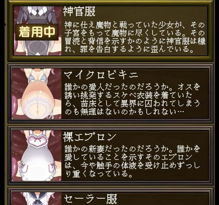 [调教][触手][换装][恶堕] 苗床点点乐 苗床クリッカー v1.03 DL官方中文正式版 [百度]-第5张图片-萌站