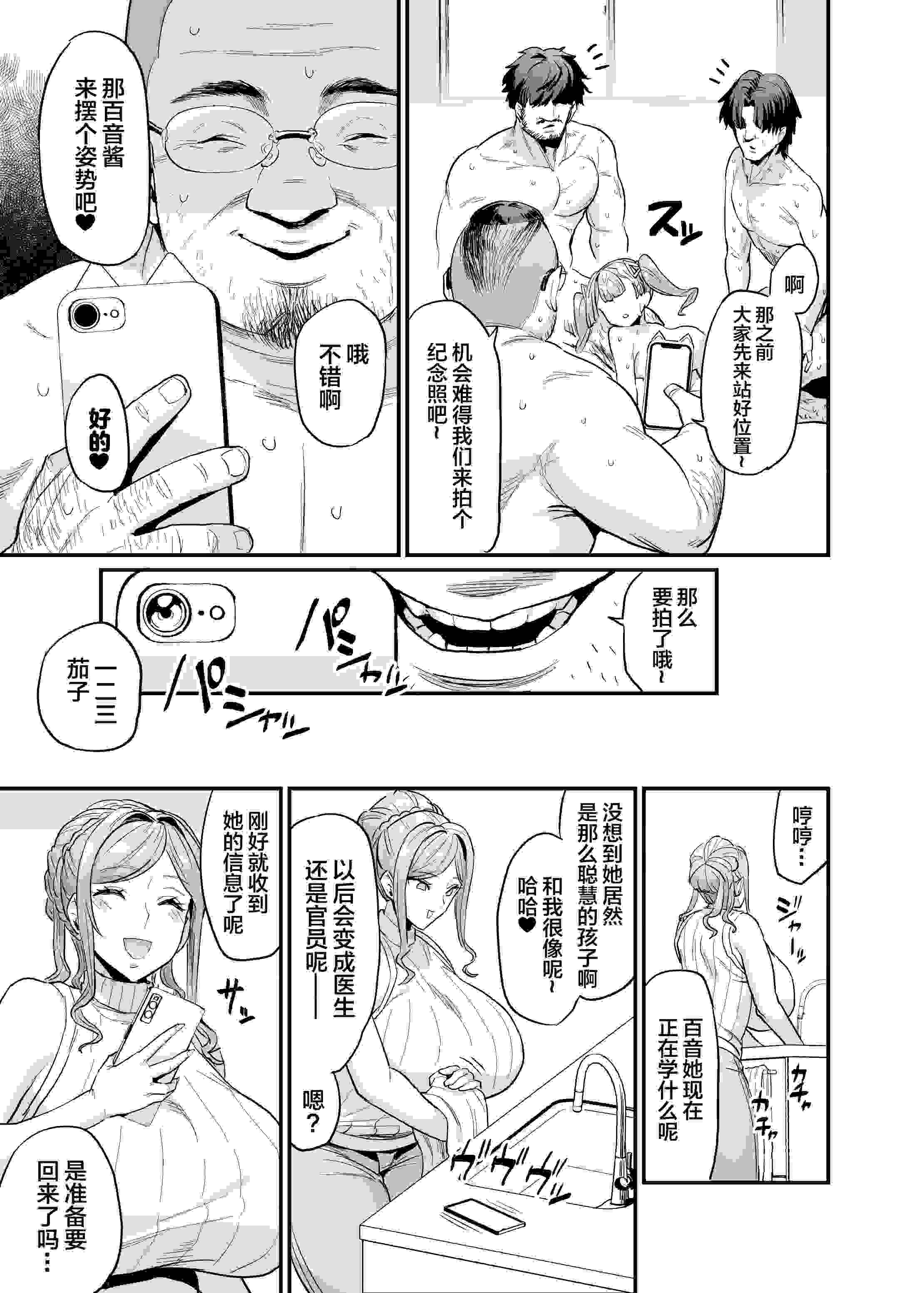 [OVing (おぶい)] パイハメ家族(乳头交家族)【1-4.5】[無修正]中文200P
