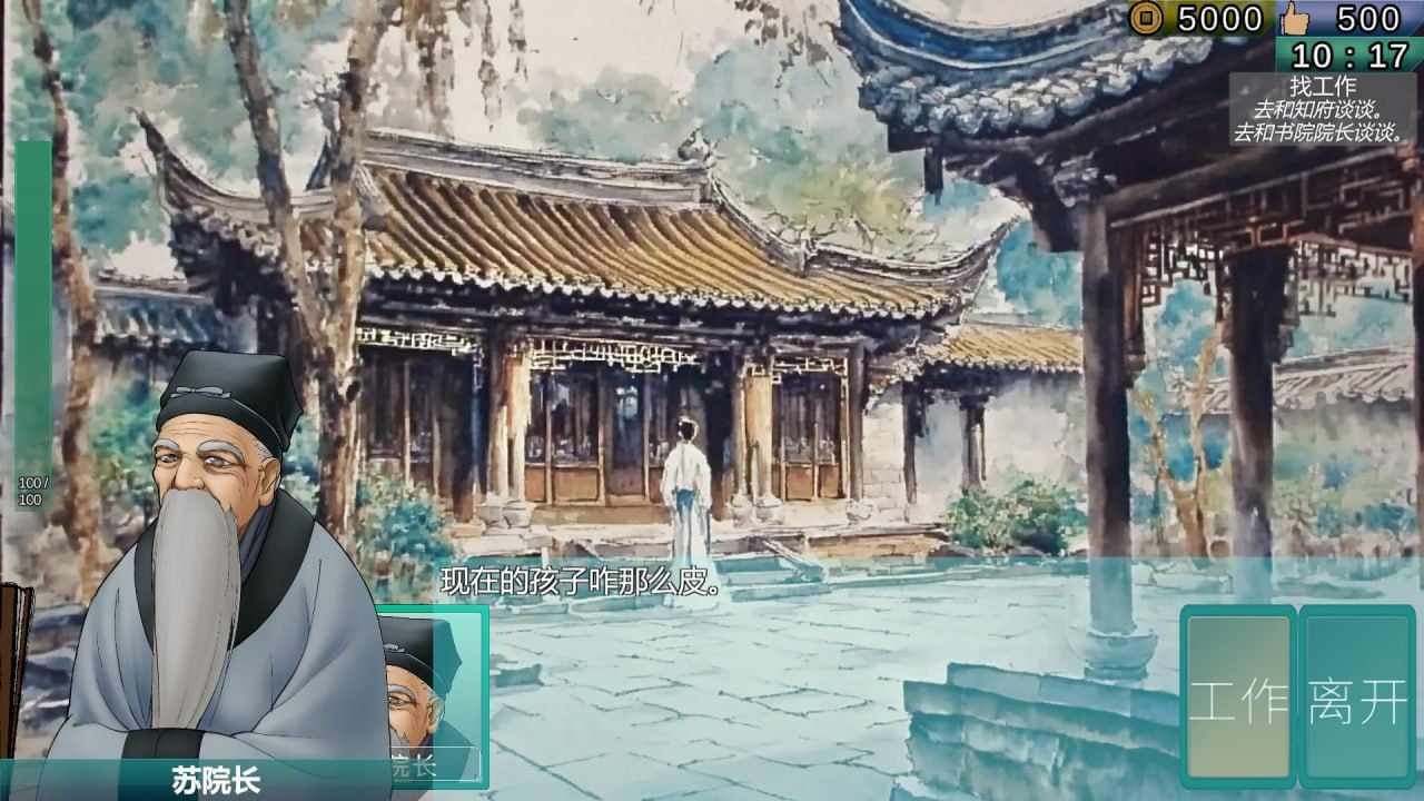 电脑端/[SLG] 官方中文+英+日  南朝一梦 v0.1