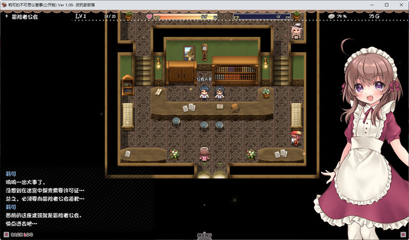 【PC/安卓/汉化版/2.2G/RPG】莉可的不可思议差事 ver1.4.4 精翻汉化版+PC+安卓+日式RPG游戏&补更+2.2G-第2张图片-萌站 【PC/安卓/汉化版/2.2G/RPG】莉可的不可思议差事 ver1.4.4 精翻汉化版+PC+安卓+日式RPG游戏&补更+2.2G-第2张图片-萌站