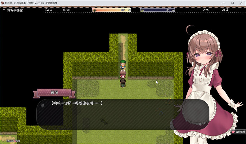 【PC/安卓/汉化版/2.2G/RPG】莉可的不可思议差事 ver1.4.4 精翻汉化版+PC+安卓+日式RPG游戏&补更+2.2G-第3张图片-萌站 【PC/安卓/汉化版/2.2G/RPG】莉可的不可思议差事 ver1.4.4 精翻汉化版+PC+安卓+日式RPG游戏&补更+2.2G-第3张图片-萌站