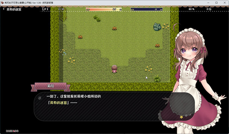【PC/安卓/汉化版/2.2G/RPG】莉可的不可思议差事 ver1.4.4 精翻汉化版+PC+安卓+日式RPG游戏&补更+2.2G-第4张图片-萌站 【PC/安卓/汉化版/2.2G/RPG】莉可的不可思议差事 ver1.4.4 精翻汉化版+PC+安卓+日式RPG游戏&补更+2.2G-第4张图片-萌站