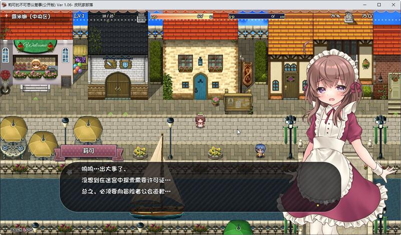 【PC/安卓/汉化版/2.2G/RPG】莉可的不可思议差事 ver1.4.4 精翻汉化版+PC+安卓+日式RPG游戏&补更+2.2G-第5张图片-萌站 【PC/安卓/汉化版/2.2G/RPG】莉可的不可思议差事 ver1.4.4 精翻汉化版+PC+安卓+日式RPG游戏&补更+2.2G-第5张图片-萌站