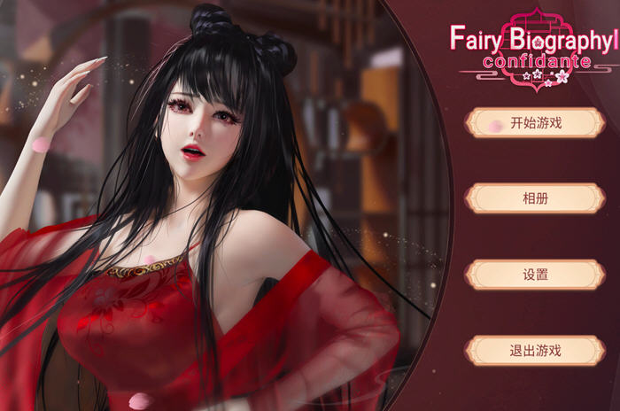 【PC/中文/DLC/国风/休闲/4.9G】红颜2-3-4(Fairy Biography2-3-4) 官方中文版整合DLC 神话仙女+唯美古风+国风休闲游戏&补+4.9G-第2张图片-萌站 【PC/中文/DLC/国风/休闲/4.9G】红颜2-3-4(Fairy Biography2-3-4) 官方中文版整合DLC 神话仙女+唯美古风+国风休闲游戏&补+4.9G-第2张图片-萌站