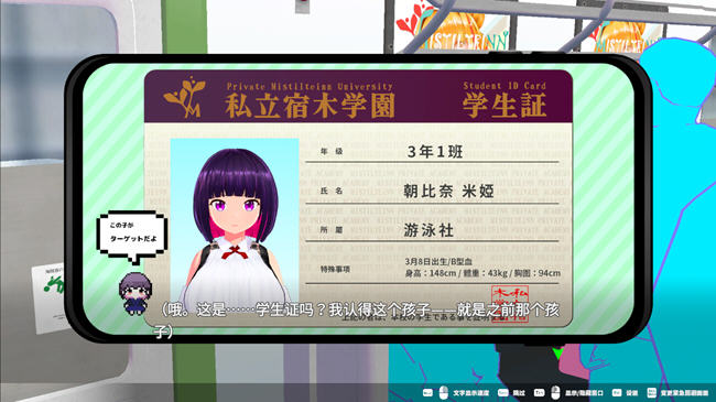 【PC/3D/互动/电车/官中/存档/1.8G】循环列车:对那个女孩恶作剧 Ver1.1.2 DL官方中文版 3D模拟互动游戏+存档&补+1.8G-第3张图片-萌站 【PC/3D/互动/电车/官中/存档/1.8G】循环列车:对那个女孩恶作剧 Ver1.1.2 DL官方中文版 3D模拟互动游戏+存档&补+1.8G-第3张图片-萌站