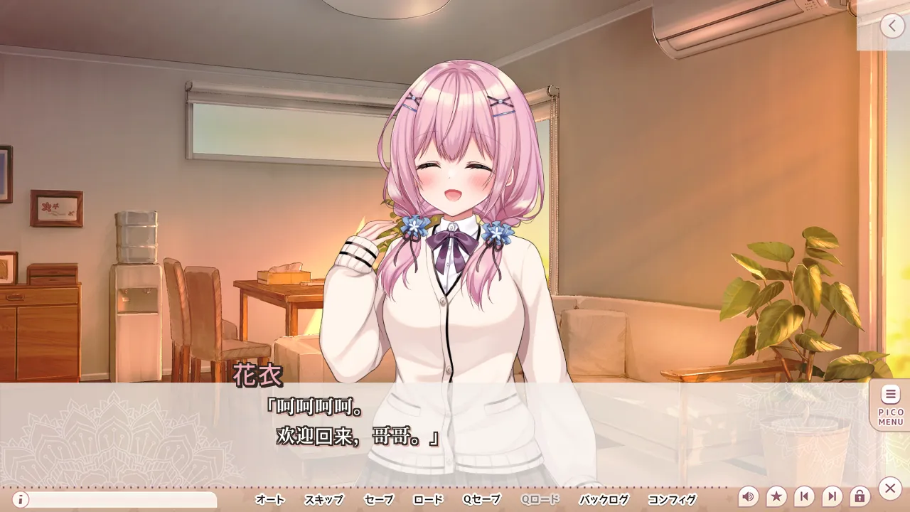 【日系ADV/汉化】妹妹想带歪哥哥的性癖！/妹(姉)は兄(弟)の性癖を歪ませたい！ AI汉化内嵌版+全CG存档+特典【3.05G】-第12张图片-萌站