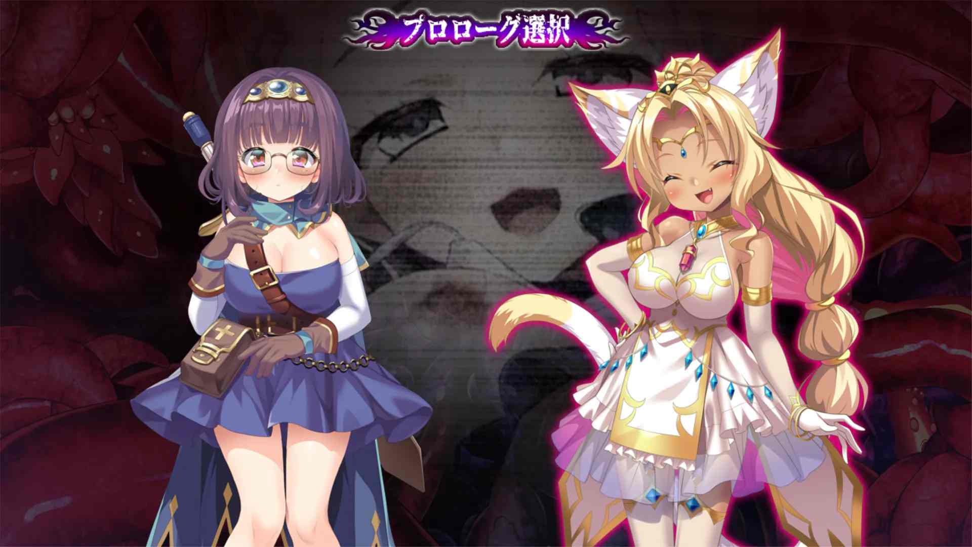 【拔作ADV/汉化】新章・邪淫的祭品 ~触手公主的种子~新章・邪淫のいけにえ ~触手姫の種子~ 汉化内嵌版+特典【2.21G】-第14张图片-萌站 【拔作ADV/汉化】新章・邪淫的祭品 ~触手公主的种子~新章・邪淫のいけにえ ~触手姫の種子~ 汉化内嵌版+特典【2.21G】-第14张图片-萌站