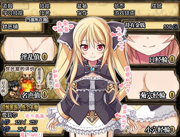 【PC/RPG】雪莉尔的大 冒险～金色巨龙与遗迹之岛