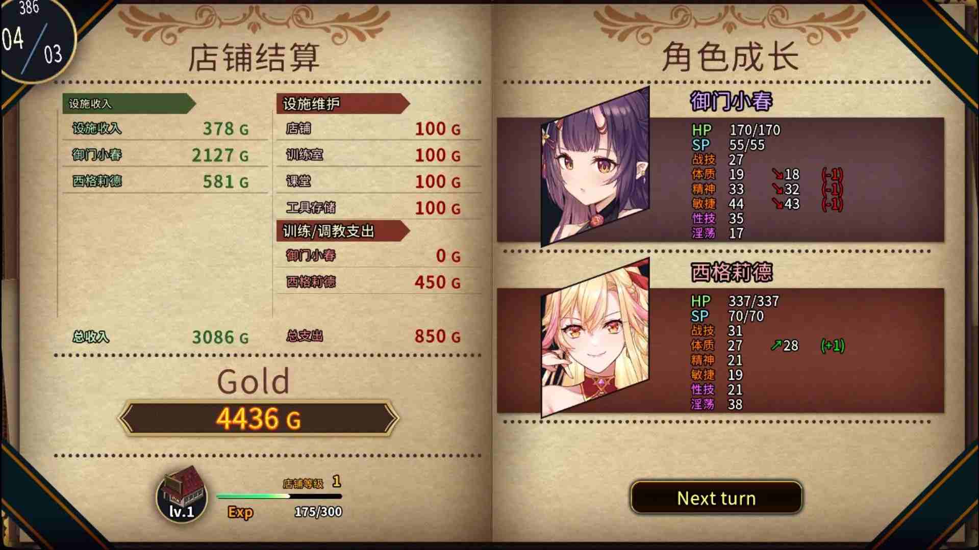 【日系SLG精品/官中/无码可/可纯可绿/PC】赫雷斯的角斗场1-2 官方中文步兵版+存档 【2.22G】-第16张图片-萌站 【日系SLG精品/官中/无码可/可纯可绿/PC】赫雷斯的角斗场1-2 官方中文步兵版+存档 【2.22G】-第16张图片-萌站