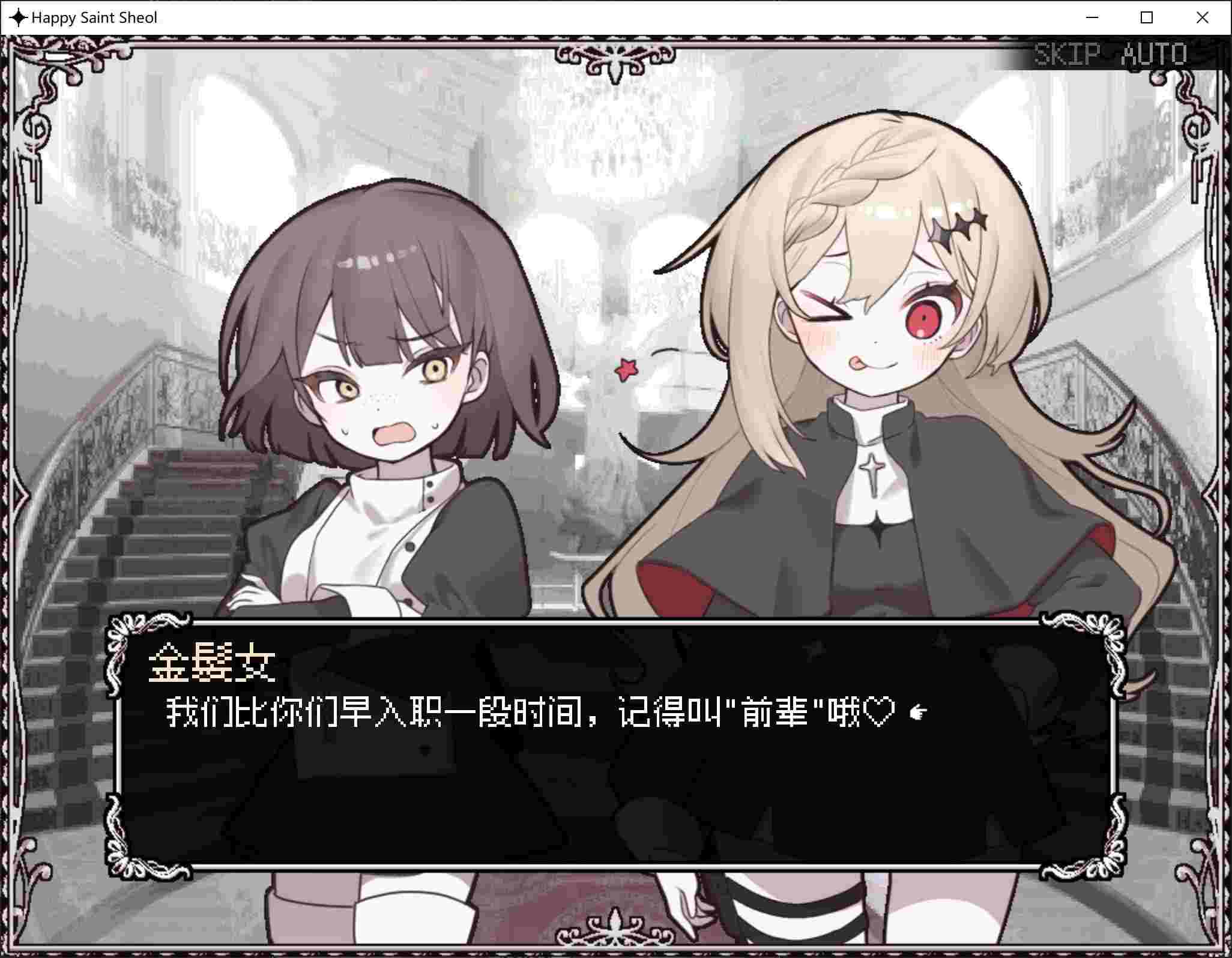 HAPPY SAIN† SHEOL-第3张图片-萌站