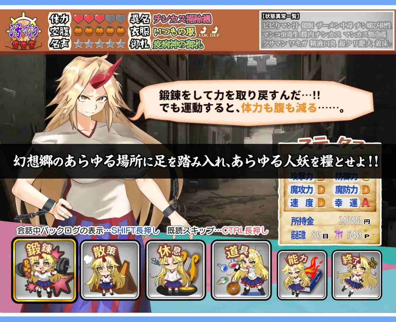 【PC/RPG/强奸/凌辱】肮脏的地下斗技场【共1.6GB】【MTool云翻汉化】-第9张图片-萌站 【PC/RPG/强奸/凌辱】肮脏的地下斗技场【共1.6GB】【MTool云翻汉化】-第9张图片-萌站