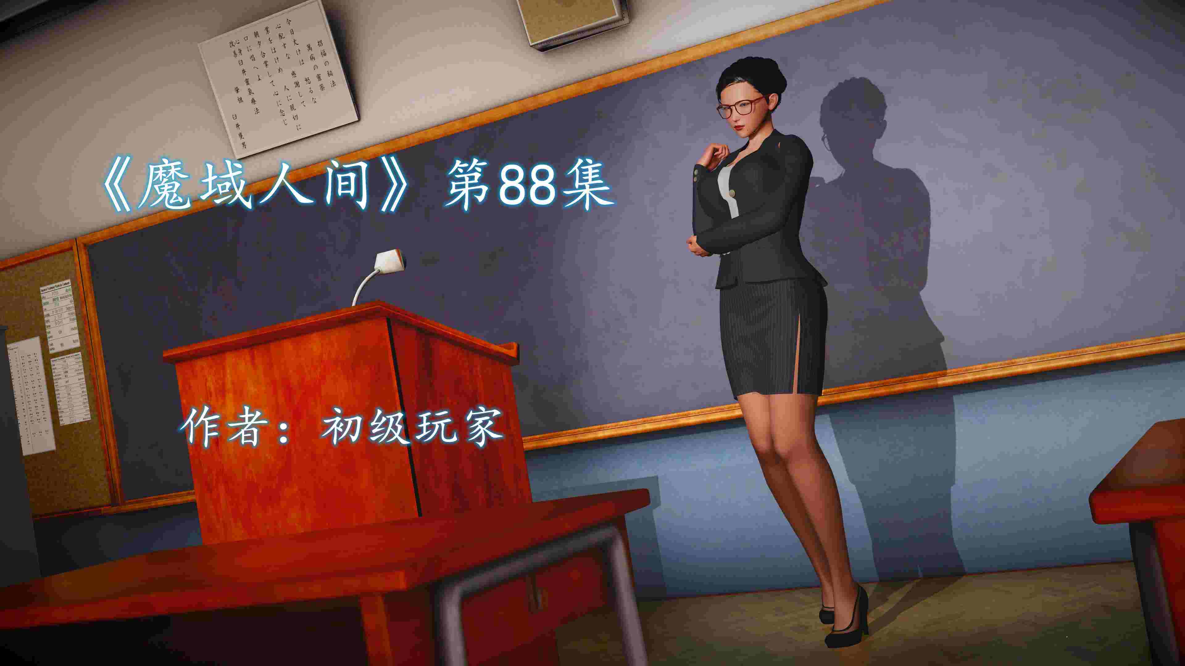 《魔域人间》第87-88集[600+P/385MB]