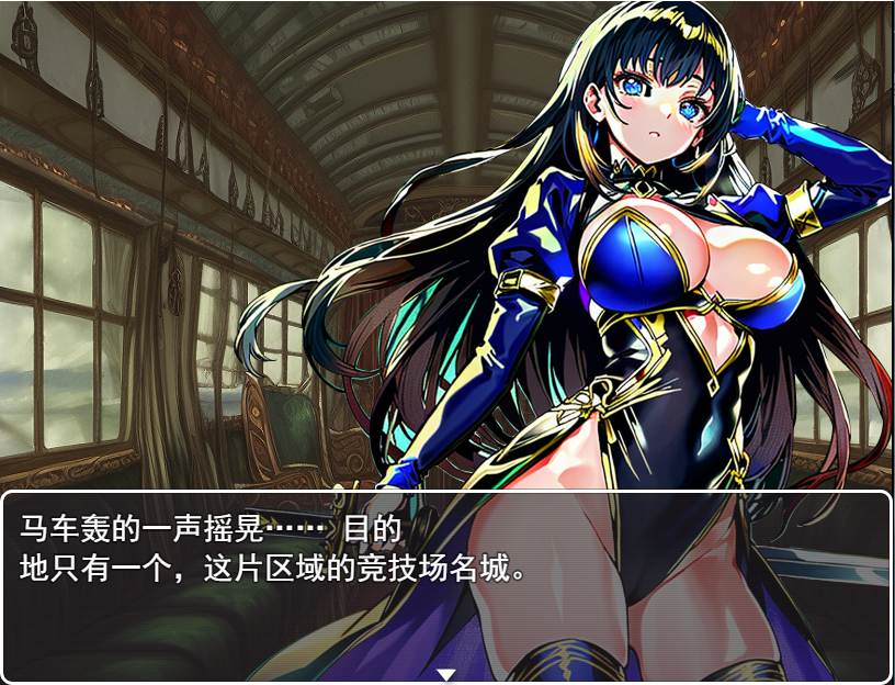 [RPG/汉化/AI风] NTR竞技场寝取りの闘技場～欲望に堕ちる闘士たち云翻汉化版