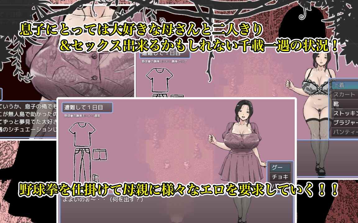 [日式RPG/新作/汉化] 与最喜欢的妈妈在无人岛7天尽情做爱！！ 大好きな母さんとセックスがしたい無人島7日間!! AI汉化版-第4张图片-萌站