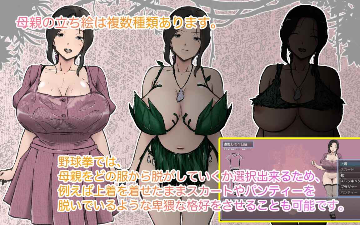 [日式RPG/新作/汉化] 与最喜欢的妈妈在无人岛7天尽情做爱！！ 大好きな母さんとセックスがしたい無人島7日間!! AI汉化版-第5张图片-萌站